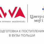поступление nawa